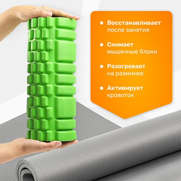 Набор для фитнеса Sundays Fitness Валик IR97435B + Коврик IR97506