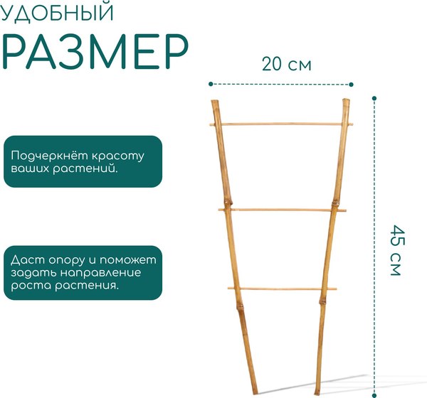 Шпалера GREENGO Одинарная 9150378