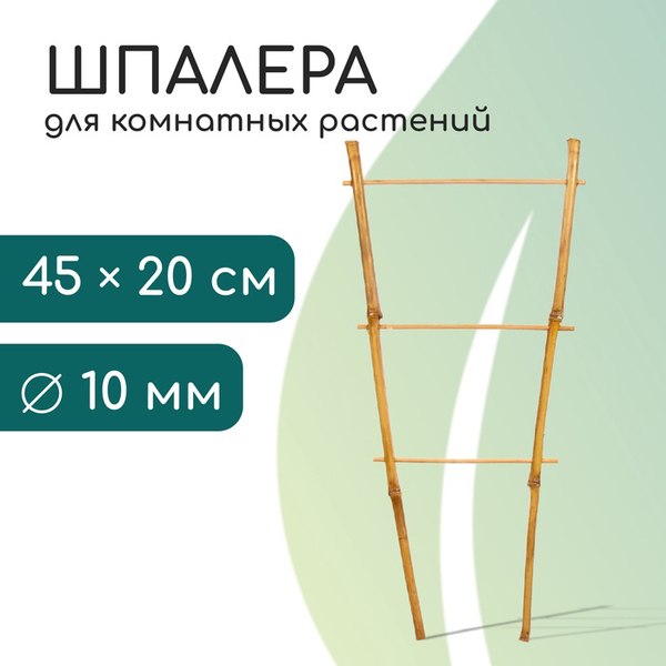 Шпалера GREENGO Одинарная 9150378