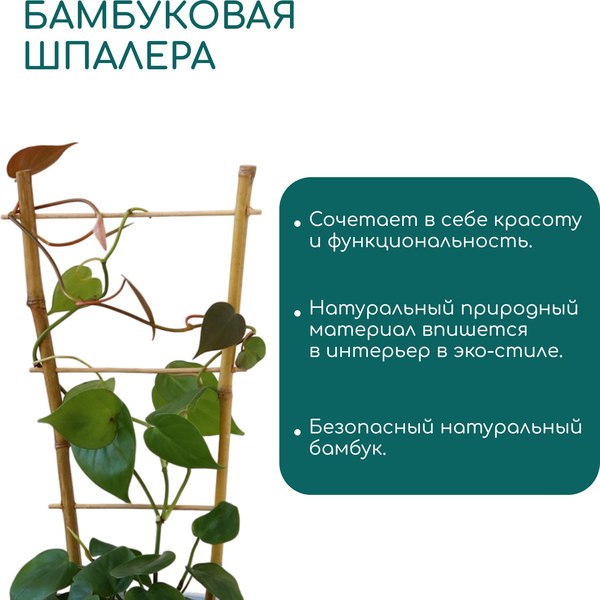 Шпалера GREENGO Одинарная 9150379