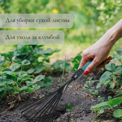 Грабли ручные GREENGO 150772