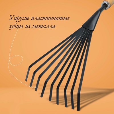 Грабли ручные GREENGO 150727