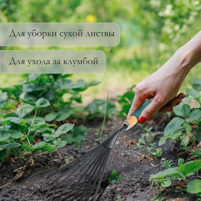 Грабли ручные GREENGO 150727