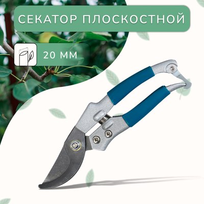 Секатор механический GREENGO 150787