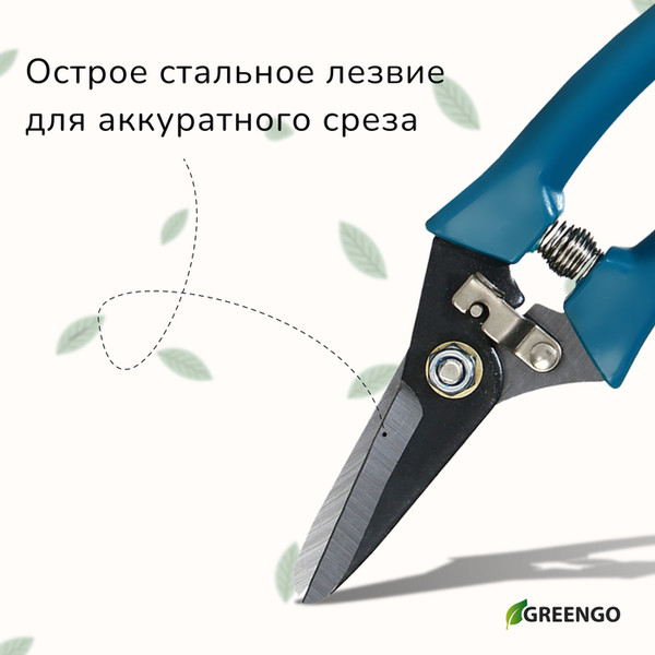 Садовые ножницы механические GREENGO 150785
