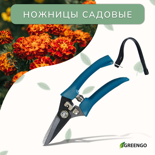 Садовые ножницы механические GREENGO 150785