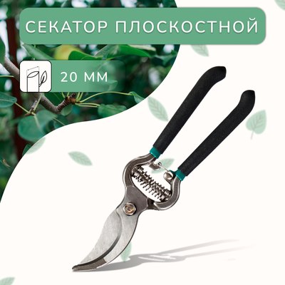 Секатор механический GREENGO 3808471