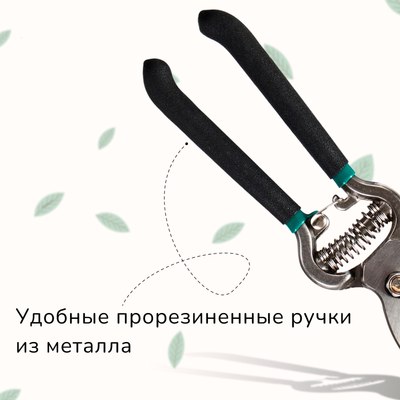 Секатор механический GREENGO 3808471