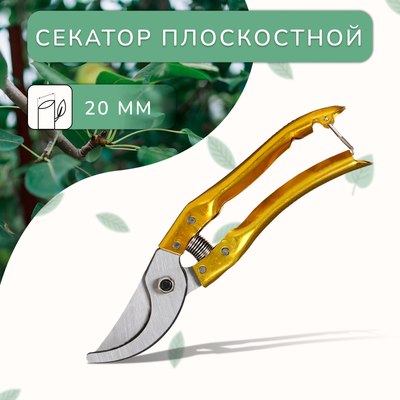 Секатор механический GREENGO 3028459