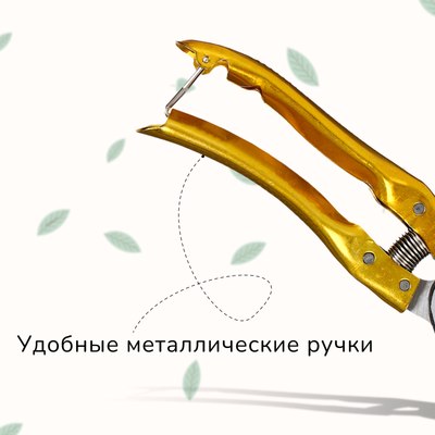 Секатор механический GREENGO 3028459