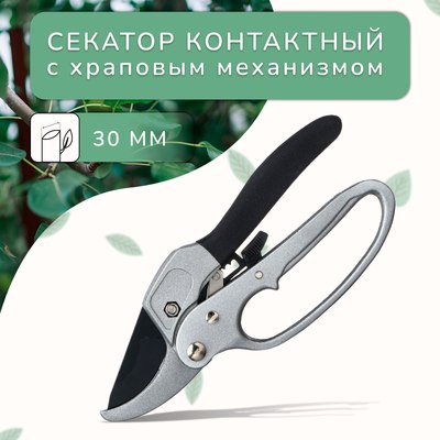 Секатор механический GREENGO 1762414