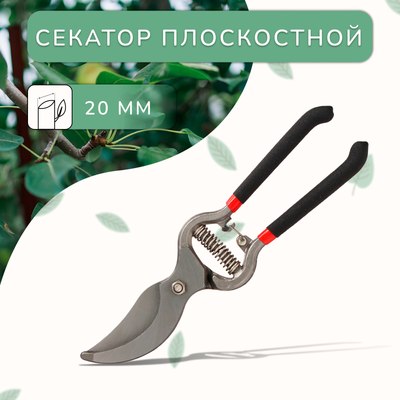 Секатор механический GREENGO 150793
