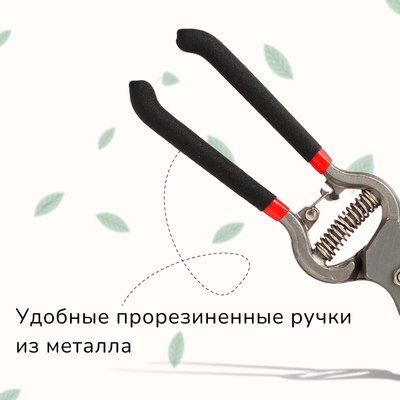 Секатор механический GREENGO 150793