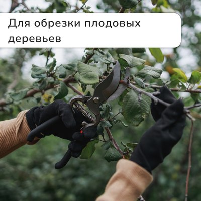 Секатор механический GREENGO 150793