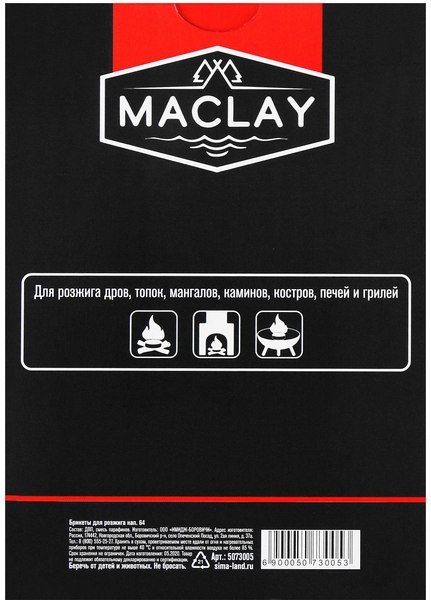 Брикеты древесные для розжига Maclay Туши все / 5073005