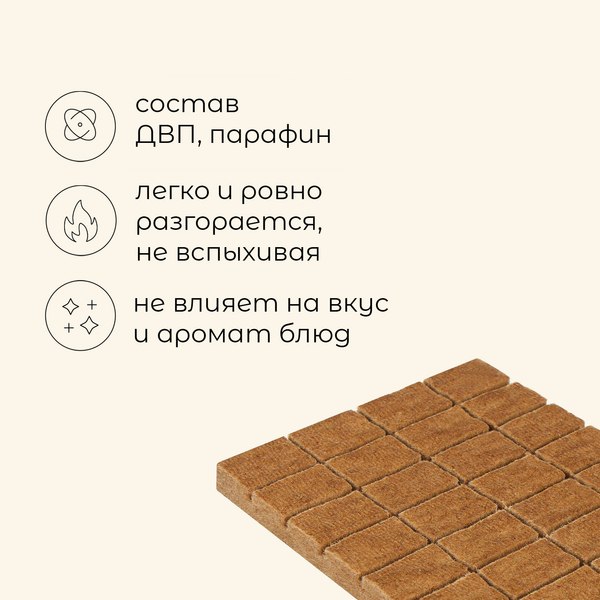 Брикеты древесные для розжига Maclay Туши все / 5073005