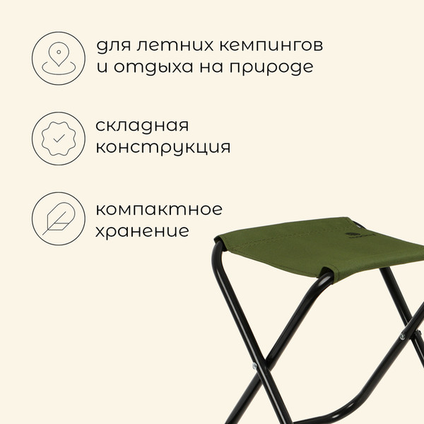 Табурет складной Maclay 10424811