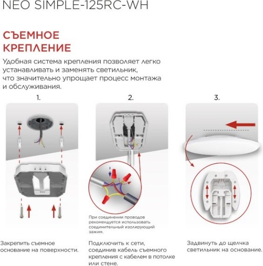 Потолочный светильник INhome Neo Simple / 4690612060927