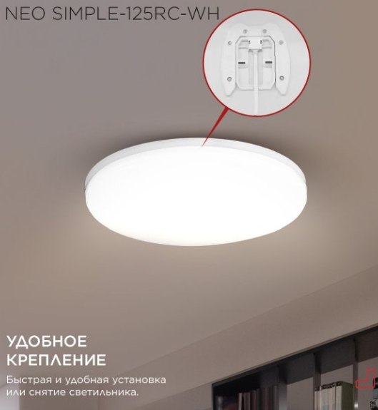 Потолочный светильник INhome Neo Simple / 4690612060927