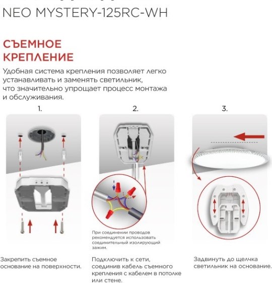 Потолочный светильник INhome Neo Mystery-125RC-WH / 4690612060941