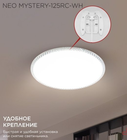 Потолочный светильник INhome Neo Mystery-125RC-WH / 4690612060941
