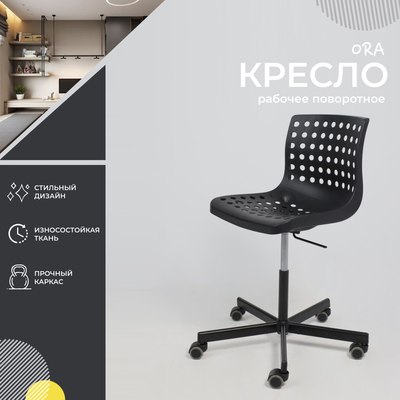 Кресло офисное AksHome Ora