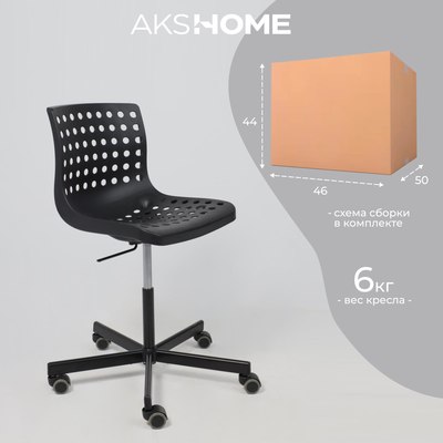 Кресло офисное AksHome Ora