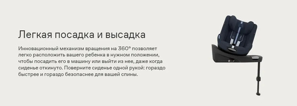 Автокресло Cybex Sirona Gi i-Size&Base Plus