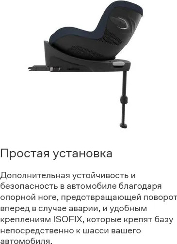 Автокресло Cybex Sirona Gi i-Size&Base