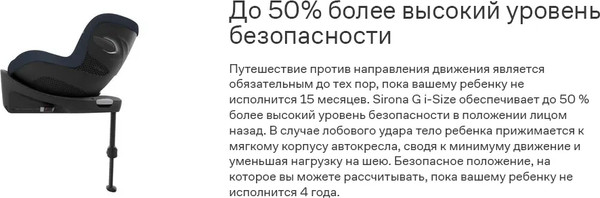 Автокресло Cybex Sirona Gi i-Size&Base