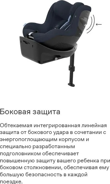 Автокресло Cybex Sirona Gi i-Size&Base