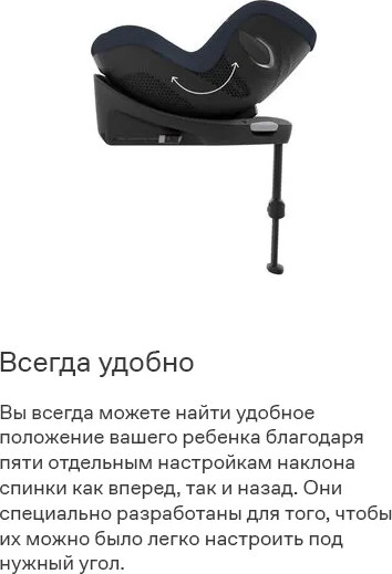 Автокресло Cybex Sirona Gi i-Size&Base