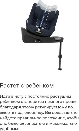 Автокресло Cybex Sirona Gi i-Size&Base