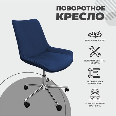 Кресло офисное AksHome Lumier