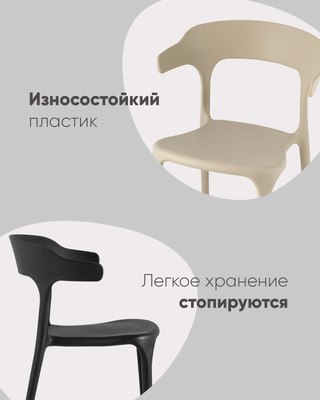 Стул пластиковый Stool Group Neo SL-7082