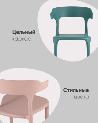 Стул пластиковый Stool Group Neo SL-7082