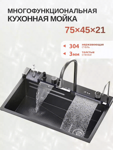 Мойка кухонная со смесителем Saniteco LD0112 - фото