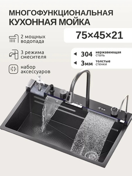 Мойка кухонная со смесителем Saniteco LD0112 - фото