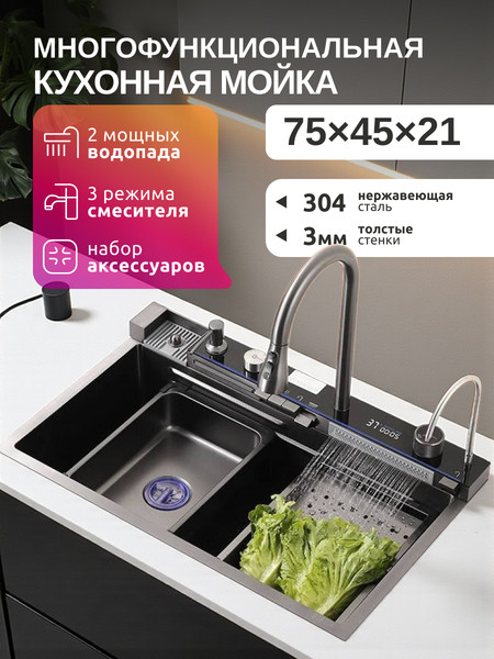 Мойка кухонная со смесителем Saniteco LD0112