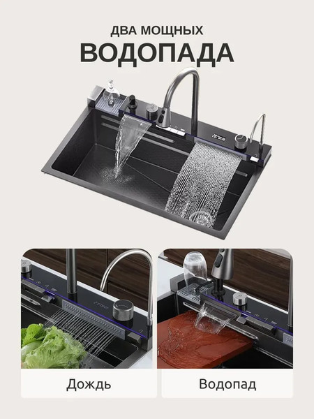 Мойка кухонная со смесителем Saniteco LD0112