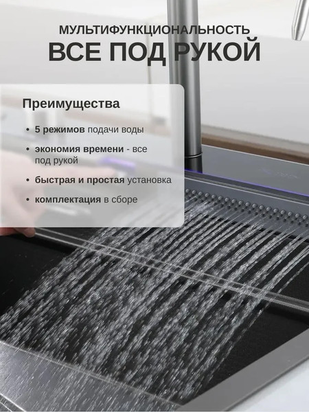 Мойка кухонная со смесителем Saniteco LD0112