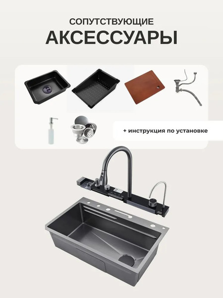 Мойка кухонная со смесителем Saniteco LD0112