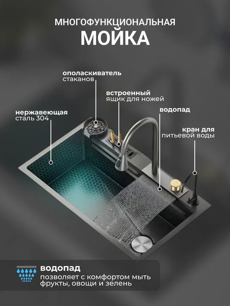 Мойка кухонная со смесителем Saniteco LD0113