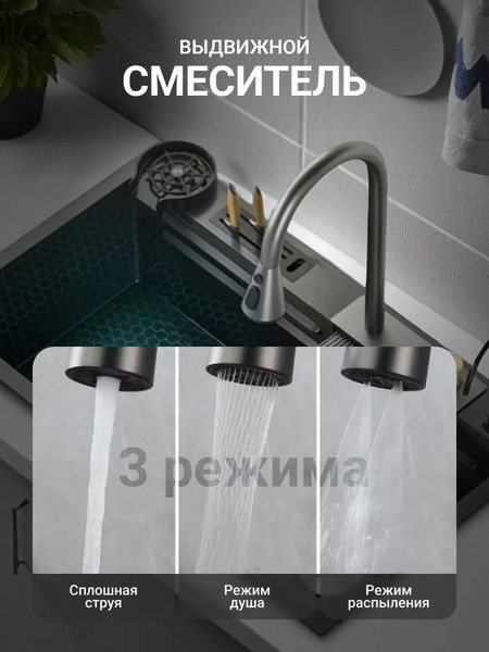 Мойка кухонная со смесителем Saniteco LD0113