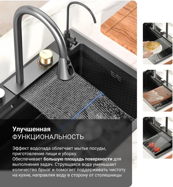 Мойка кухонная со смесителем Saniteco LD0113