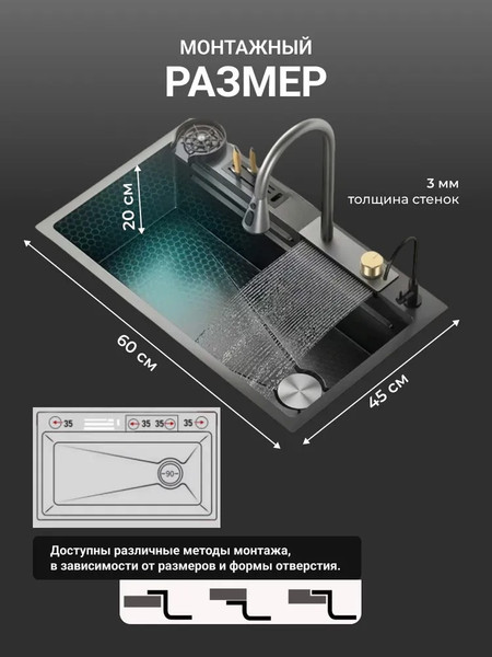 Мойка кухонная со смесителем Saniteco LD0113