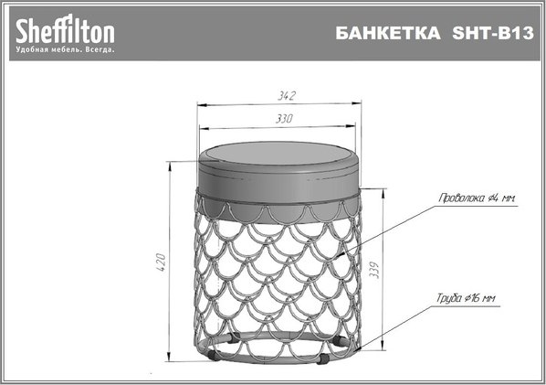 Пуф Sheffilton SHT-B13 