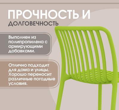 Стул пластиковый Sheffilton SHT-S173