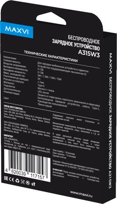 Зарядное устройство беспроводное Maxvi A315W3