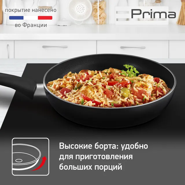 Сковорода Tefal Prima 04239122